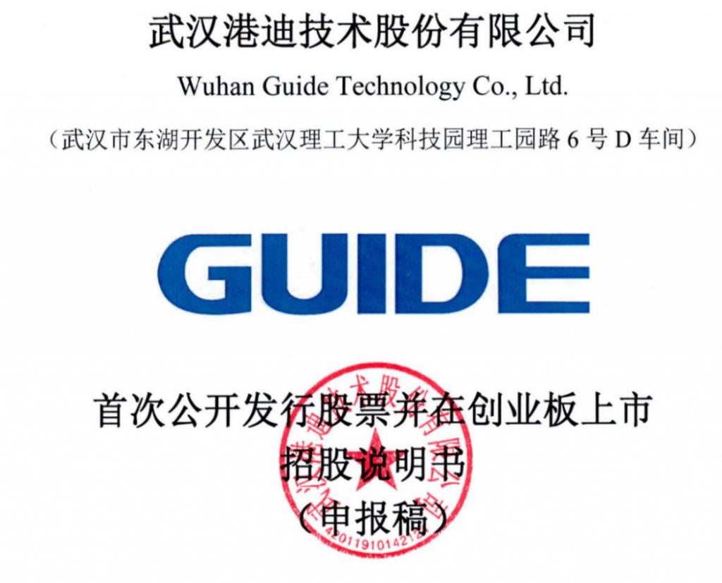 港迪技术 IPO：专注工业自动化领域