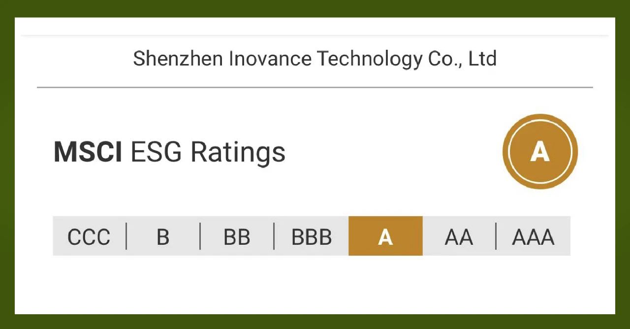 汇川技术MSCI ESG评级提升至A