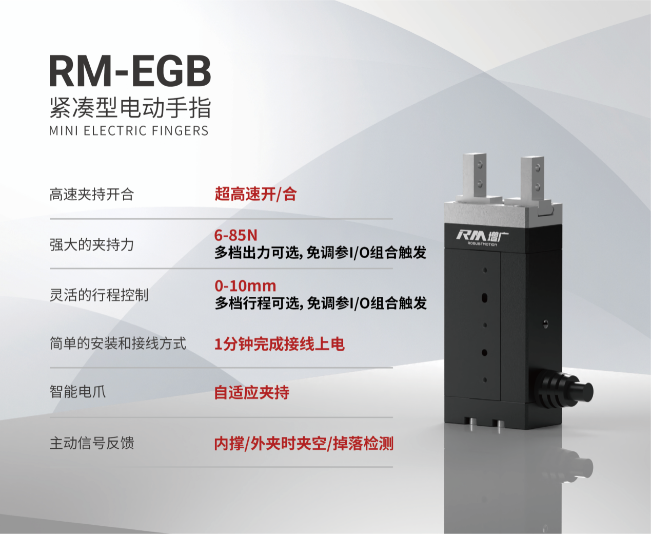 气爪价格电爪性能，增广智能RM-EGB电爪引领“电换气”颠覆革命