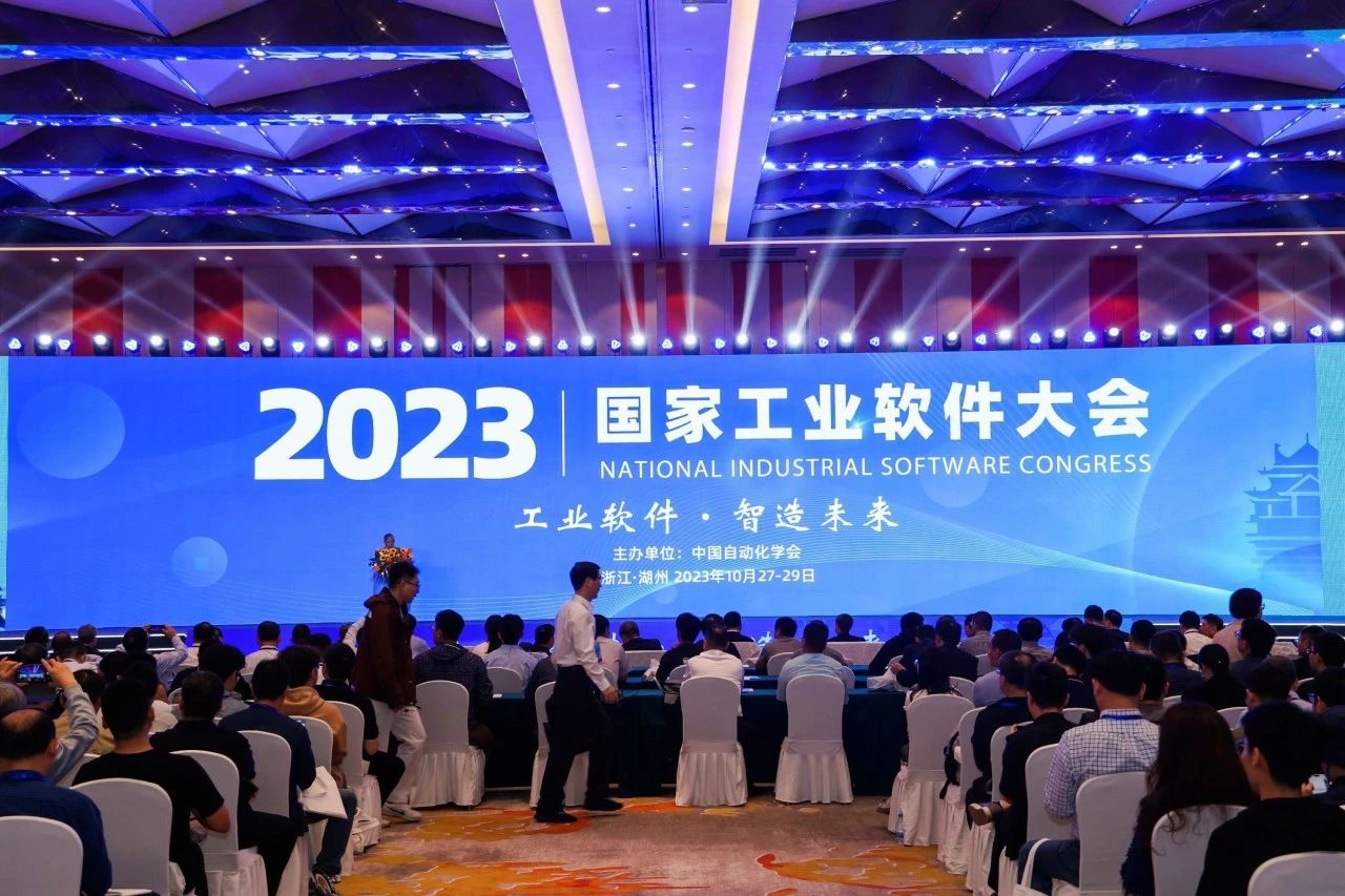 加快迈向“智造未来”步伐，和利时参加2023国家工业软件大会