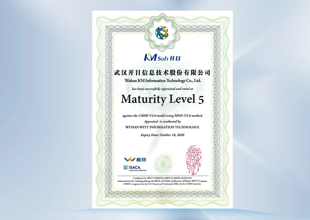 喜讯！开目软件顺利通过软件领域最高级别CMMI5和ISO20000认证