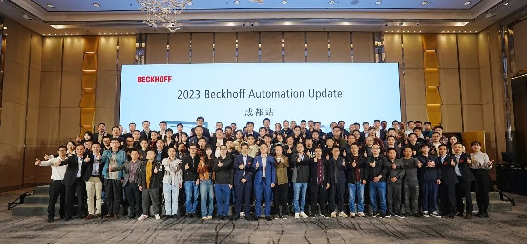 2023 Beckhoff Automation Update 活动在成都圆满落