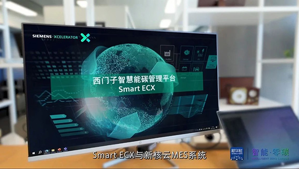 西门子Xcelerator 加速“专精特新”数字化蜕变