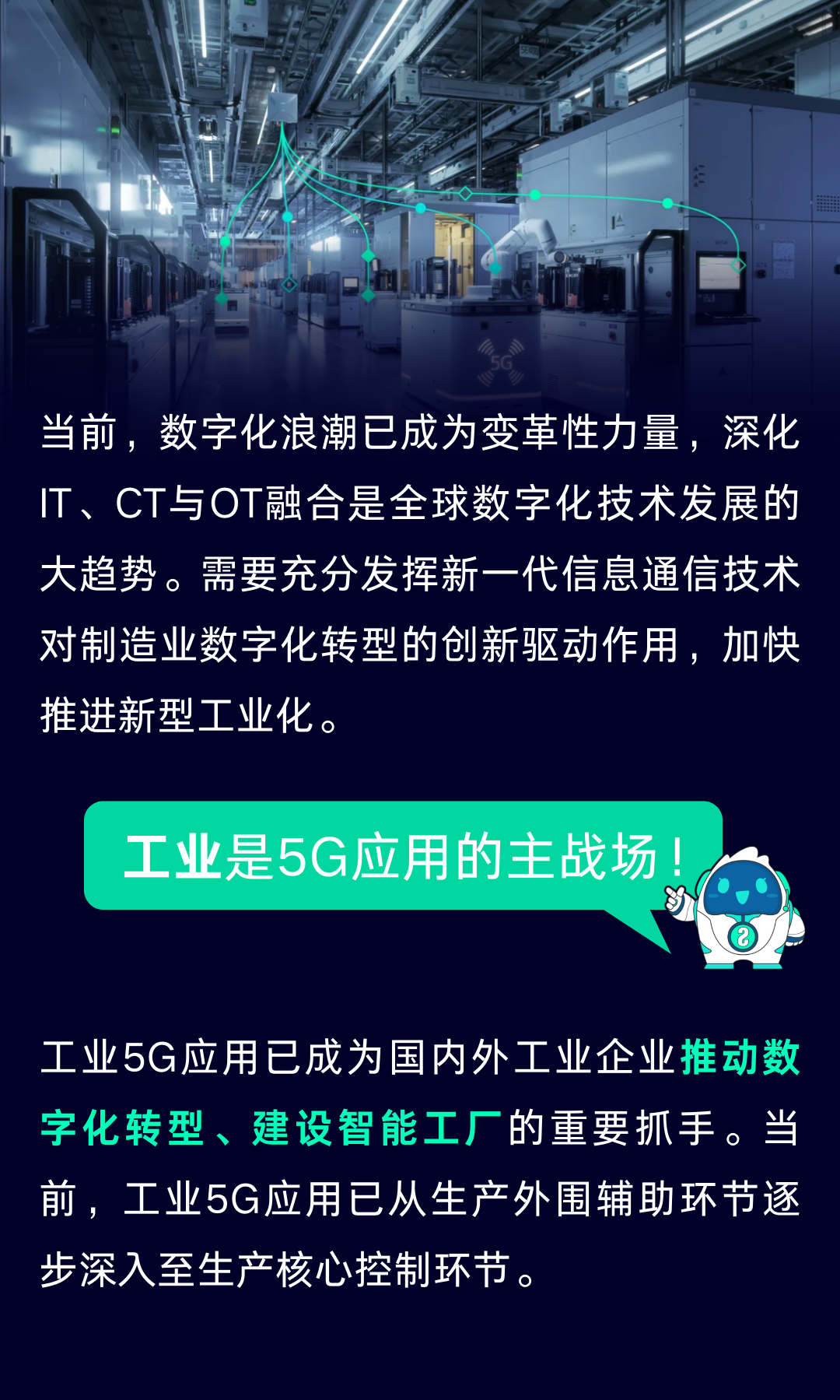 西门子携手中国工业互联网研究院发布全新「工业5G研究报告」