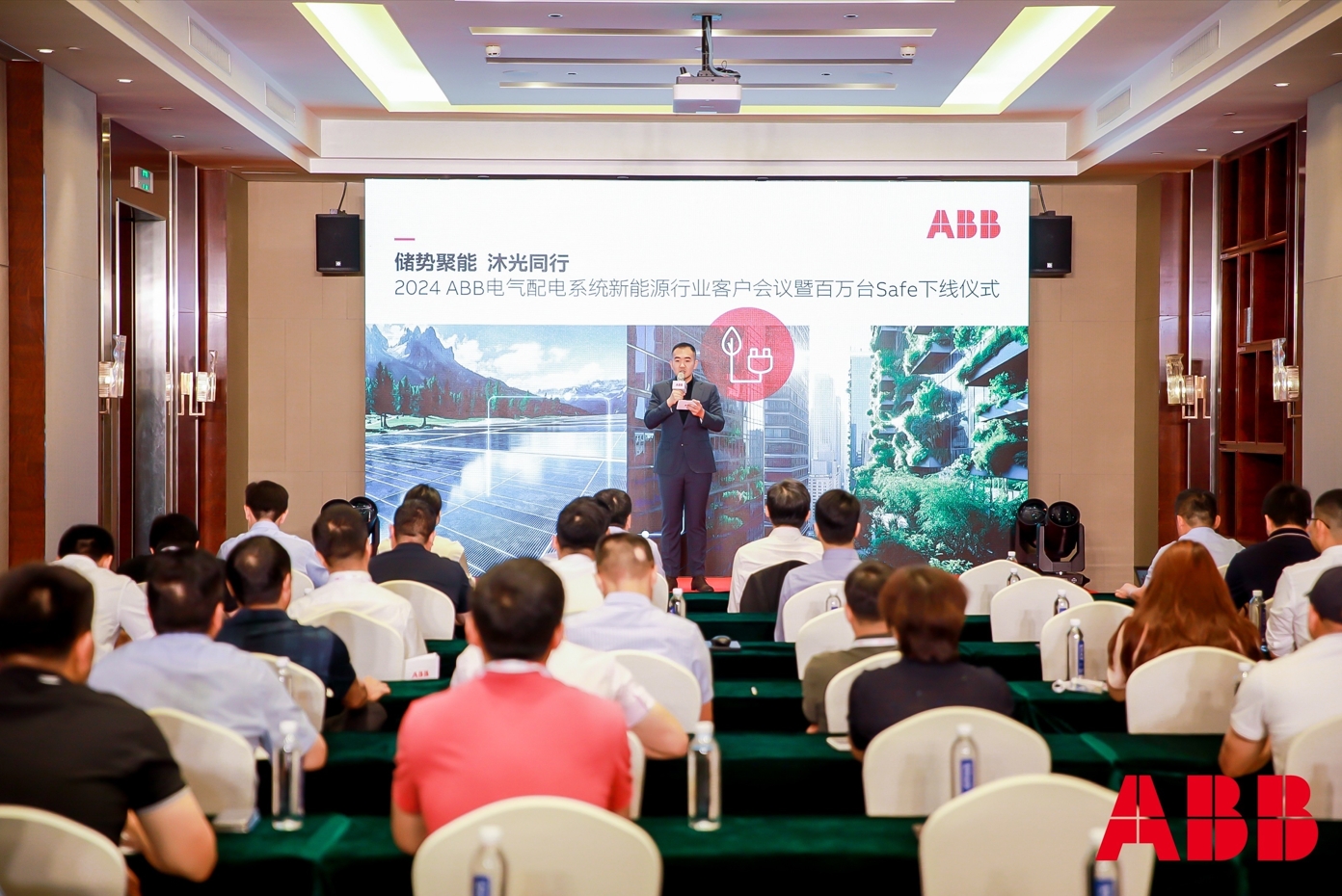 ABB Safe系列开关柜在华第一百万台下线，赋能新能源高质量发展